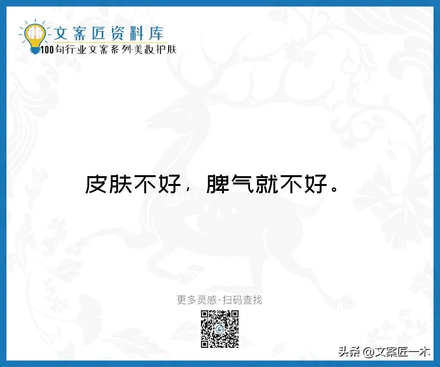 美妆励志正能量文案,100句护肤美妆文案迅速收藏一波