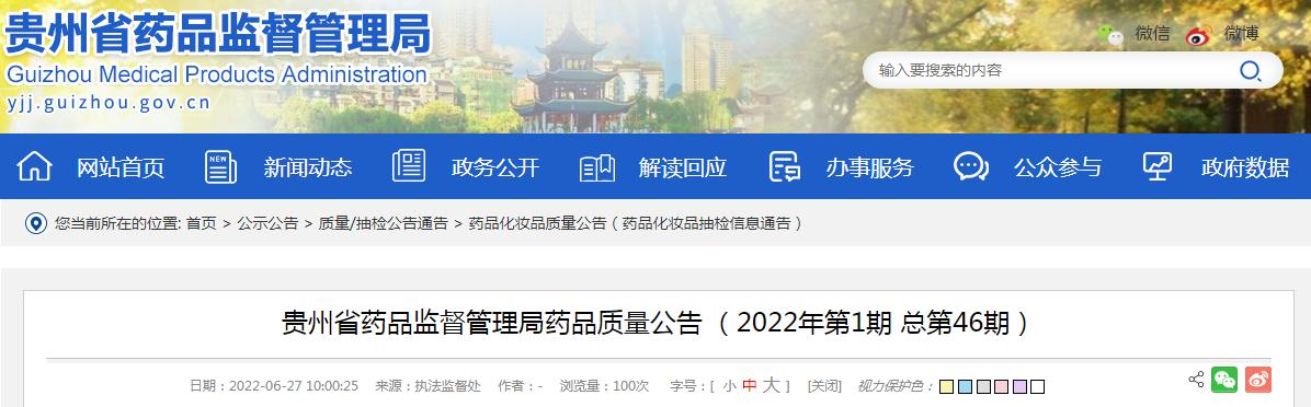 吉林省辉南长龙生化药业有限公司,吉林省辉南长龙生化药