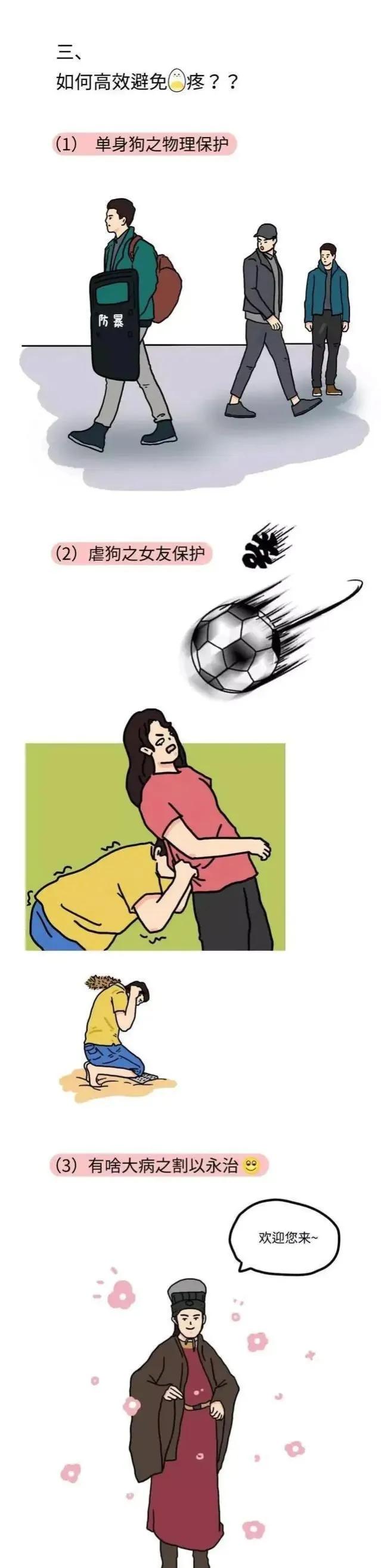 男人被踢裆后怎么办,男人被踢裆怎么办