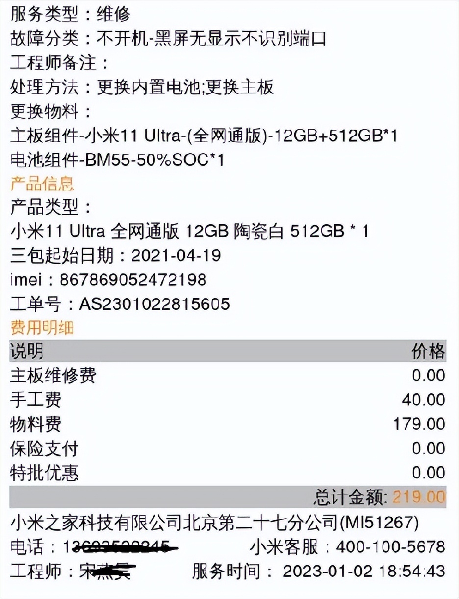 米粉会不会买小米汽车,米粉到底会不会买小米汽车