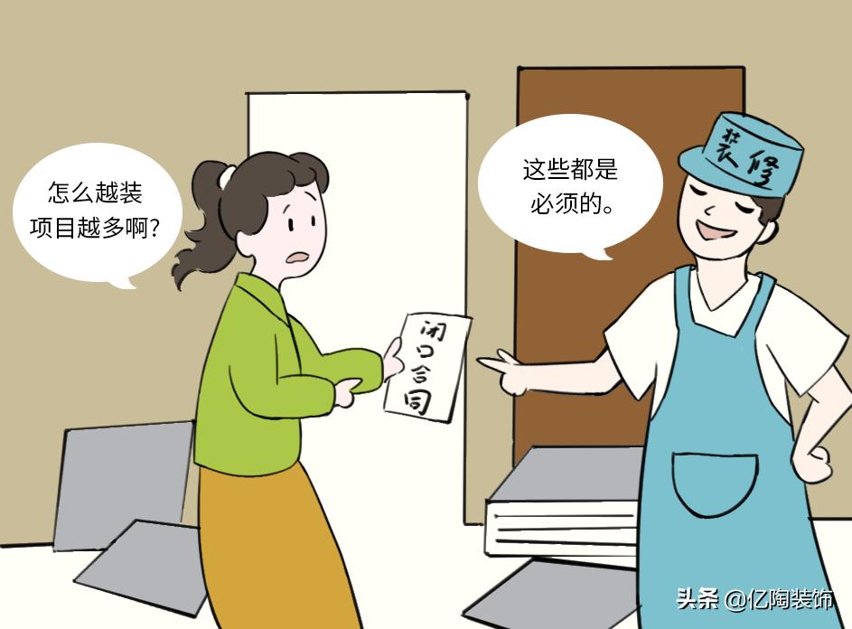 装修公司乱象,装修行业乱象业主不相信