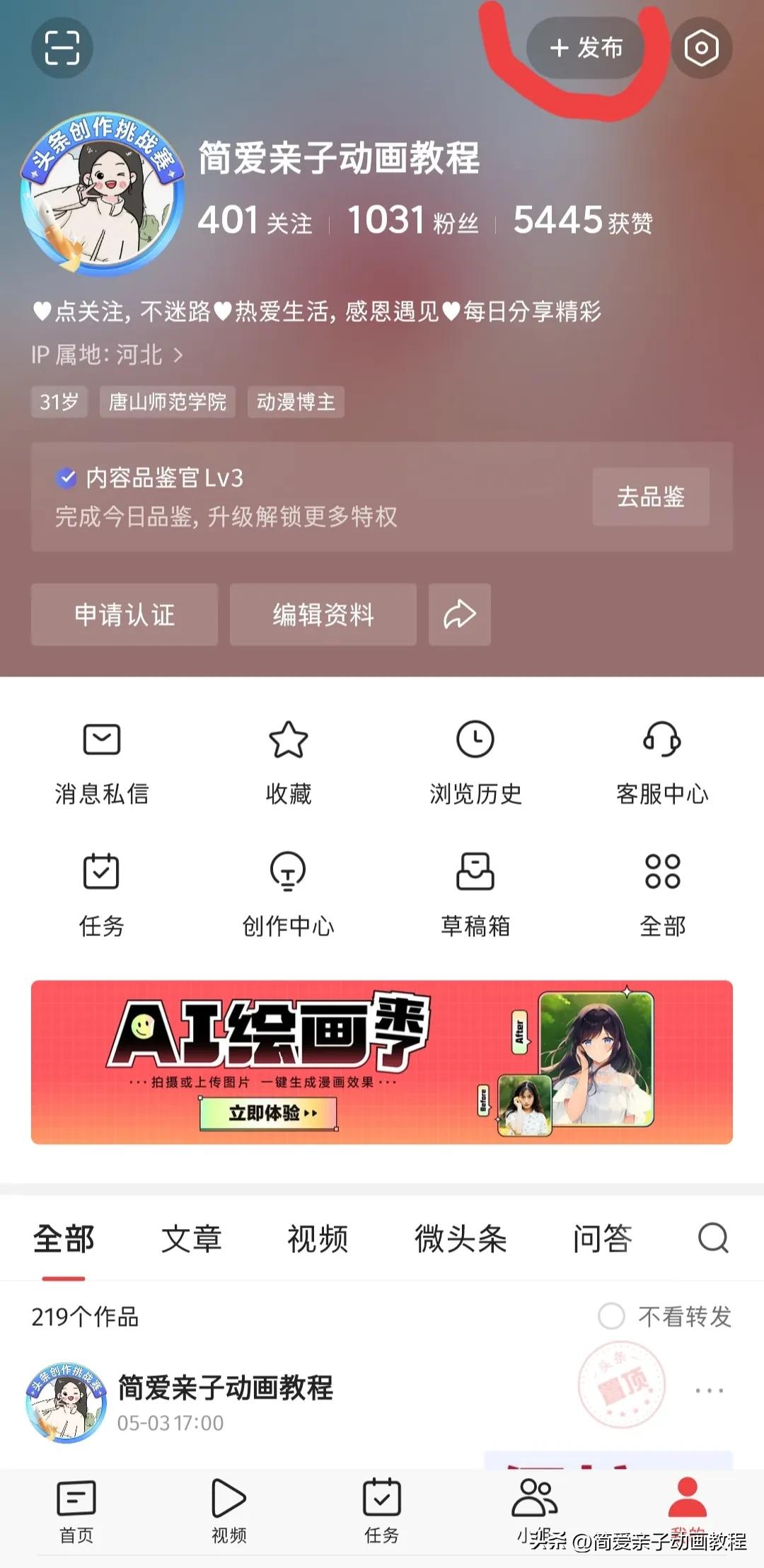 头条怎样发布文章才能赚钱,头条怎么发布文章才能赚钱