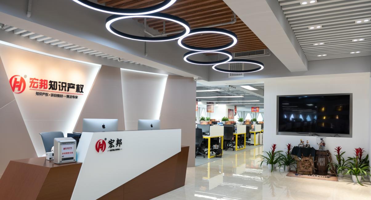 宏邦知识产权这个公司怎么样,宏邦知识产权可信吗