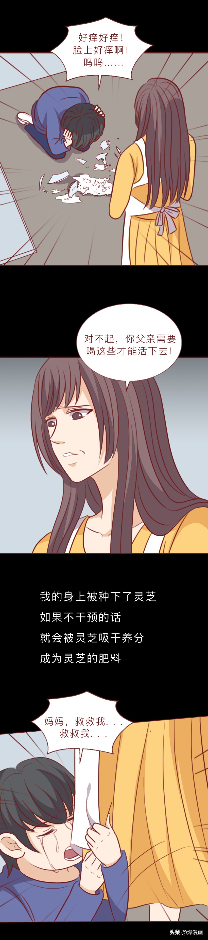 为永葆青春，他们收养孤儿，进行人体实验，漫画揭露富豪们的贪婪