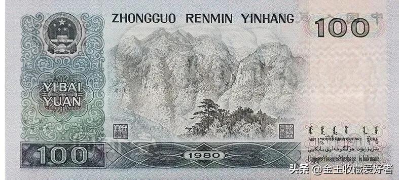 以前的百元钞现在值多少钱,百元钞图片及价值