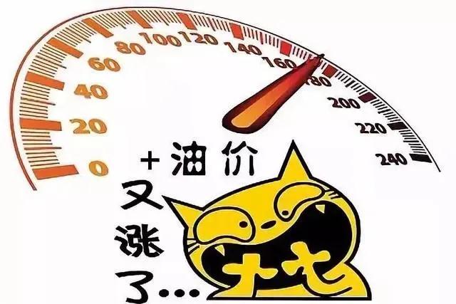 油价调整最新消息92汽油价格表,油价调整日最新消息92汽油价格