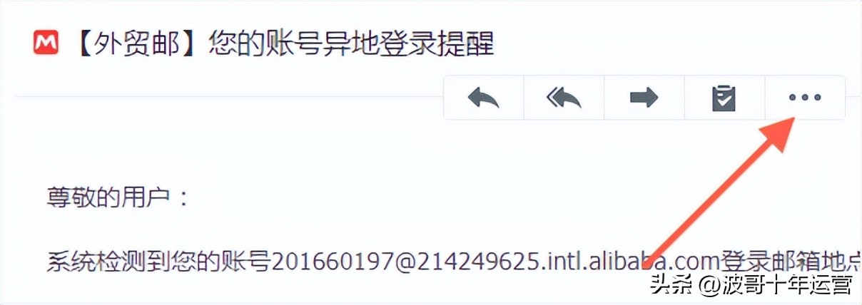 阿里国际站提升课：如何玩转外贸邮（二）