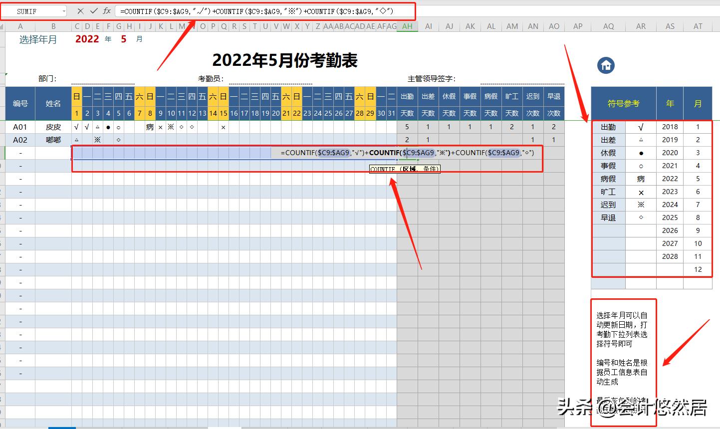 如何用excel快速计算多个月工资,核算工资中excel常用的公式