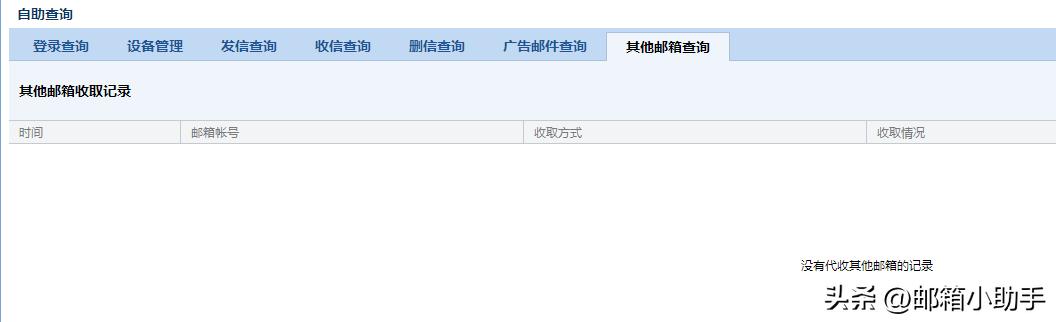 qq邮箱怎么查询已发信件,手机上qq邮箱自助查询在哪