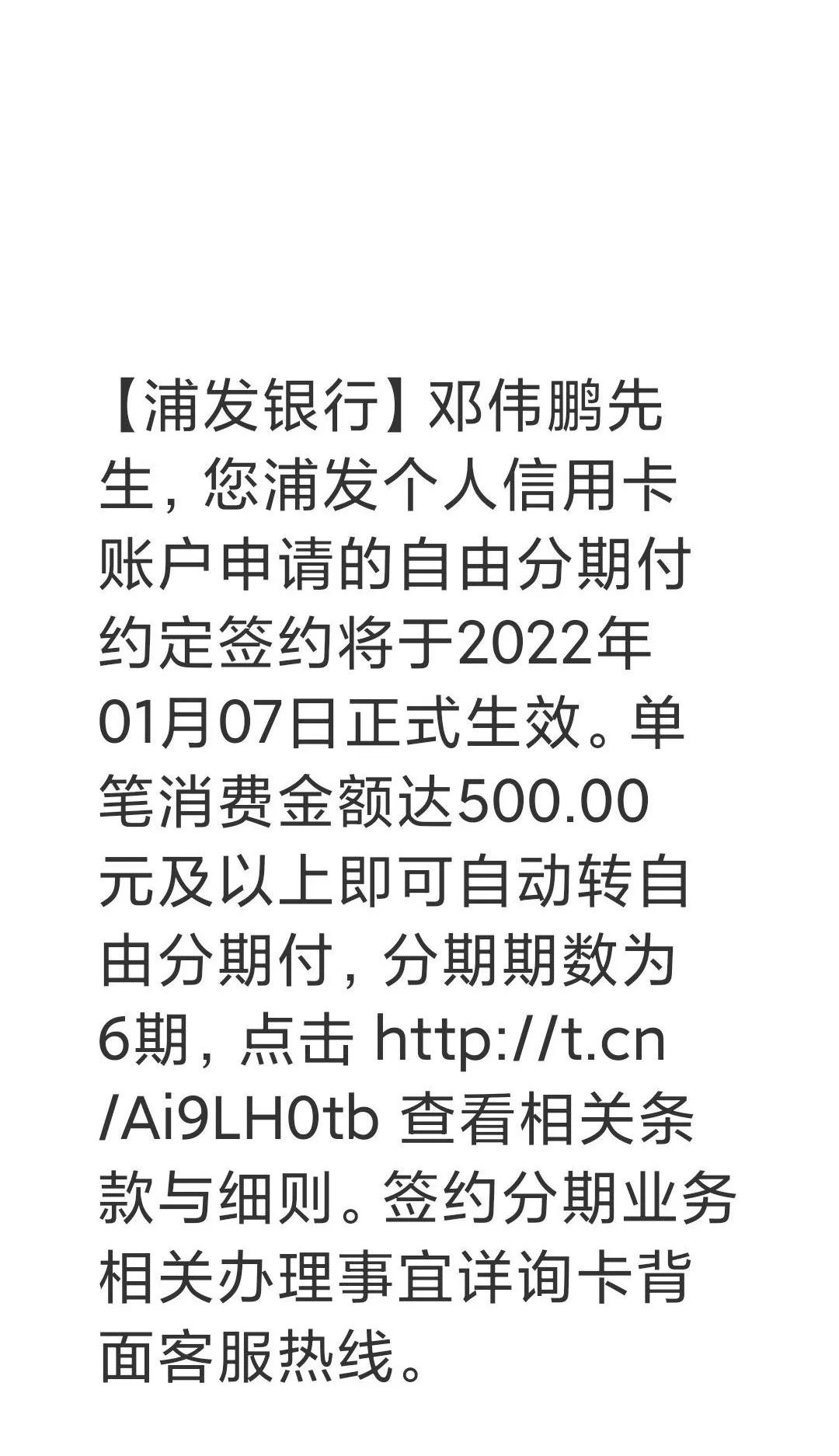 “自动签约分期”银行赤裸裸撕下遮羞布！