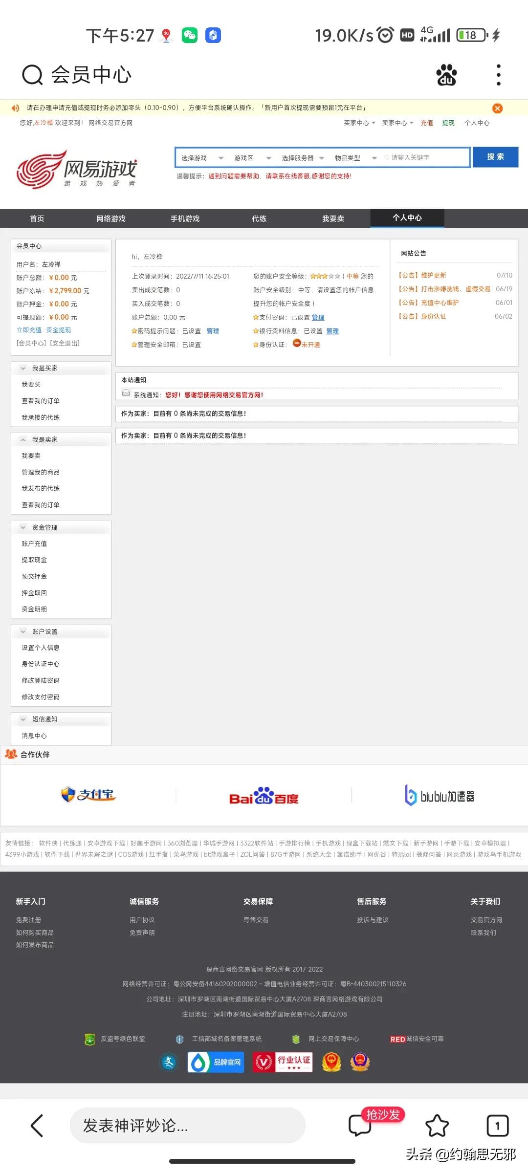 关于网络游戏的诈骗知识,现在游戏诈骗的套路有哪些