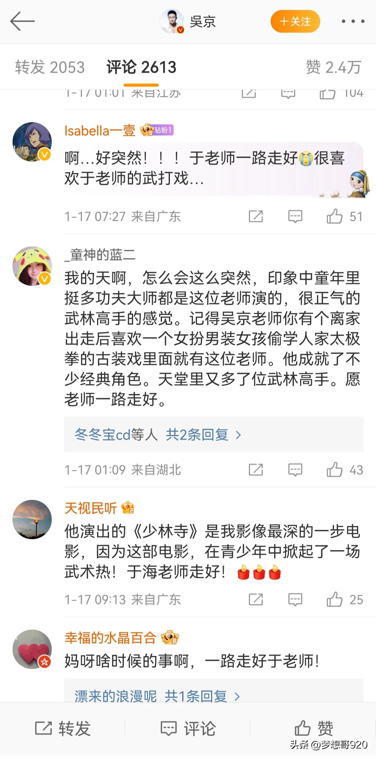 于海演的昙宗大师,少林寺昙宗师父扮演者于海去世