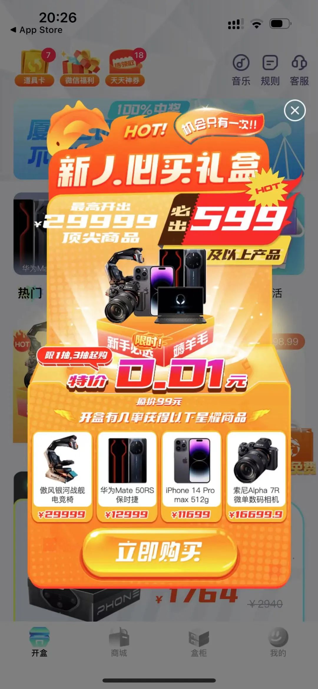 超享买举报之后能退款吗,超享买