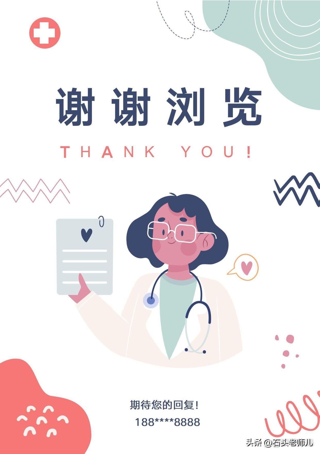 在职护士求职简历模板,应届护士求职简历模板