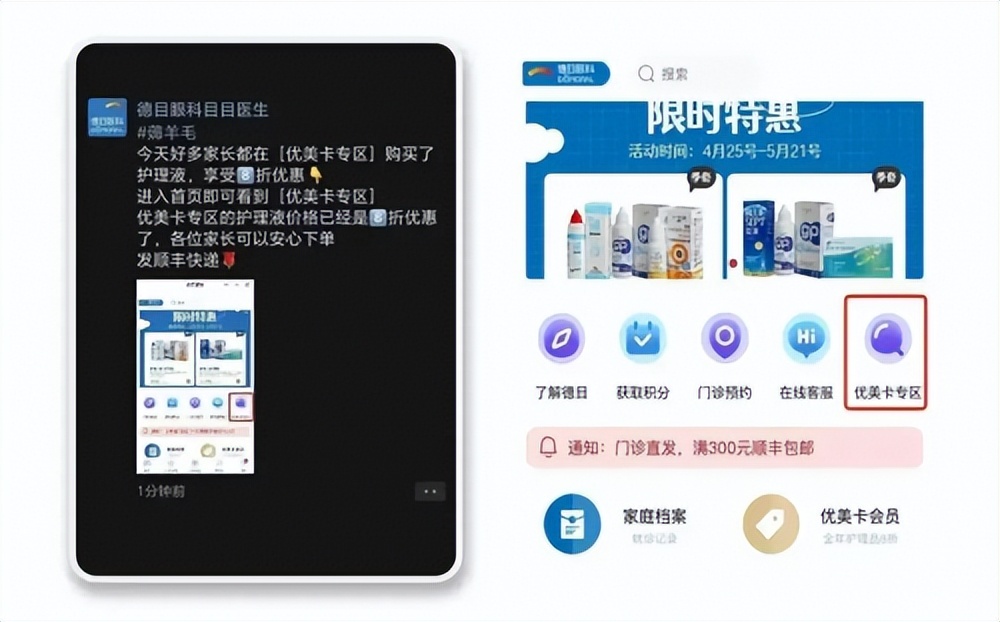 消费医疗包含哪些类目,消费型医疗器械