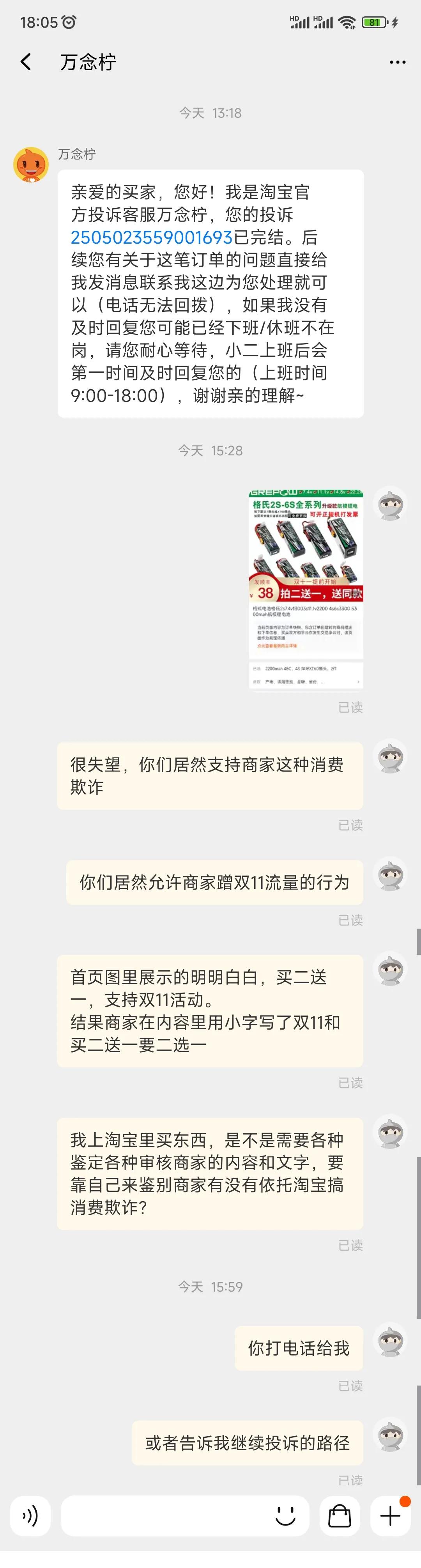 淘宝双11体验差评,淘宝双11过后生意差