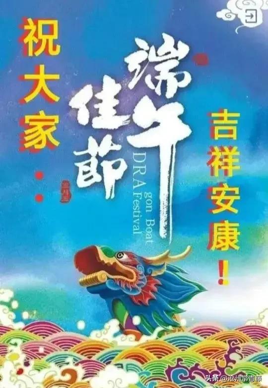 端午节的由来和节日活动的资料,端午节的节日由来简短