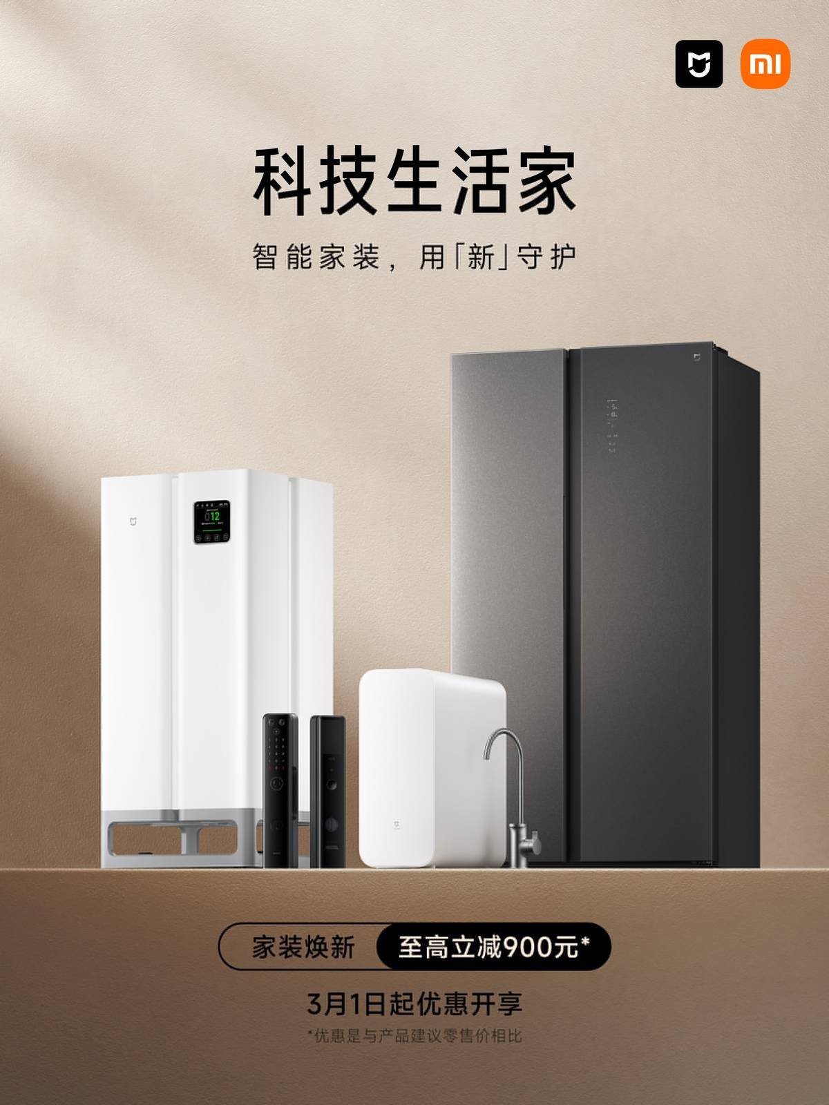 小米智能门锁M20开售，3.97英寸大屏+180°超大广角，到手价1899