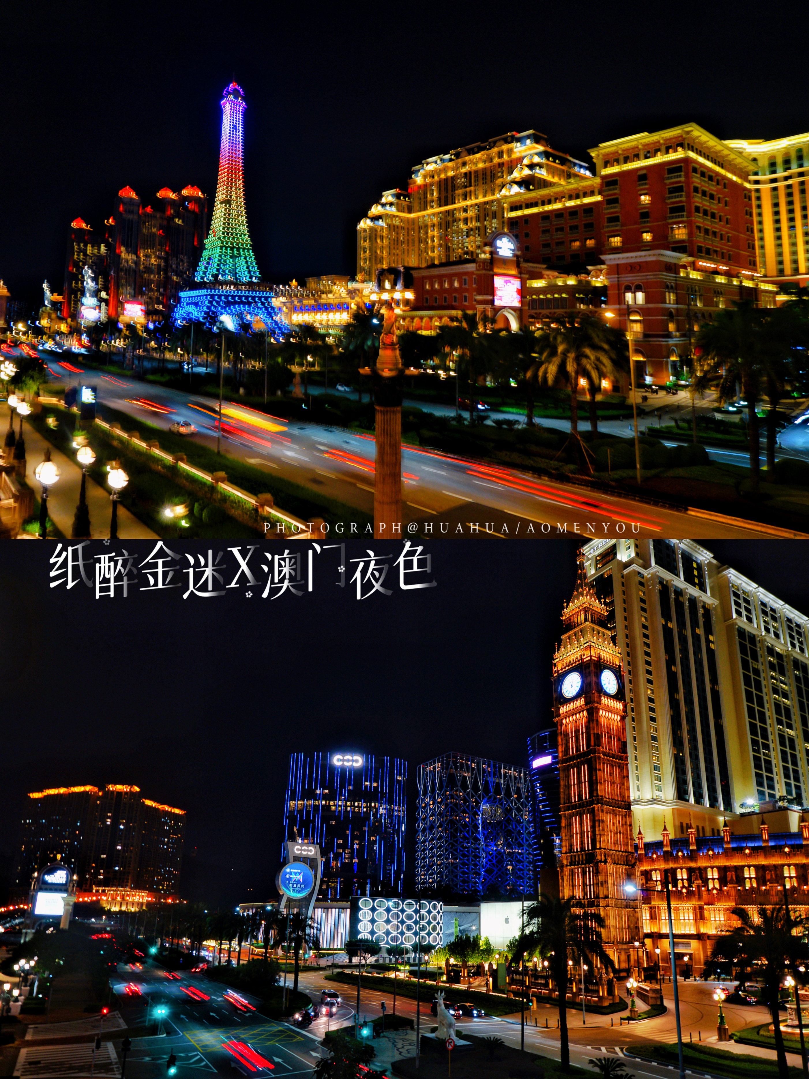 游澳门攻略,澳门旅游攻略自由行五天4晚