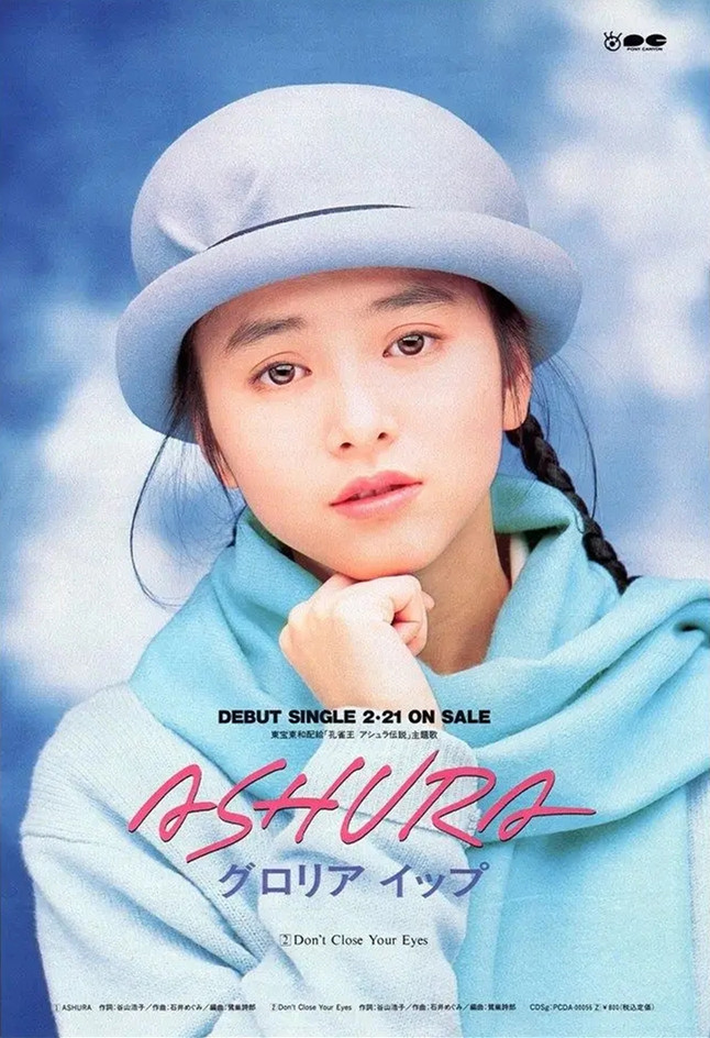 香江群音所有歌手名单,香江美人叶蕴仪