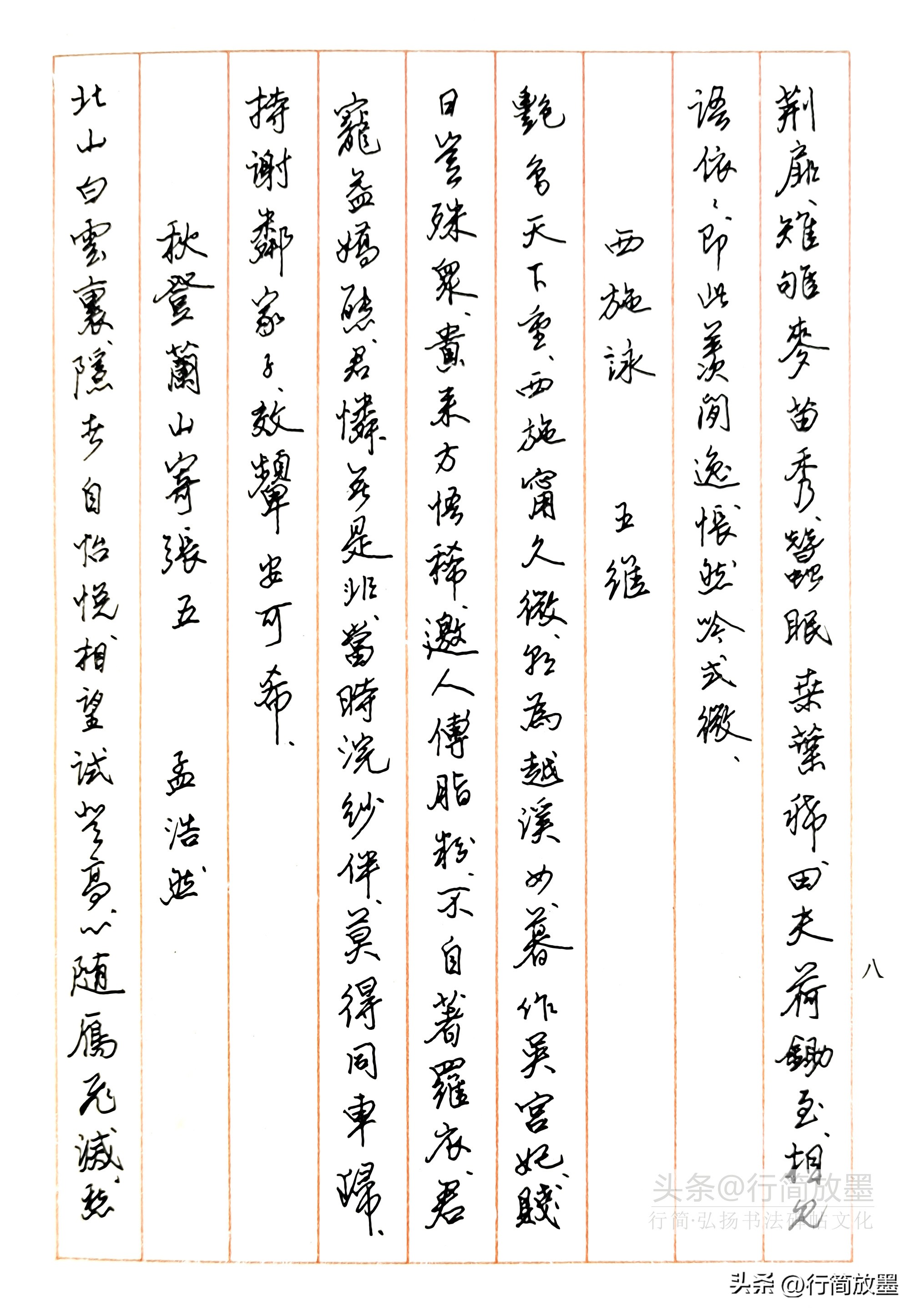 历届兰亭获奖楷书,青少年兰亭奖一等奖作品欣赏楷书