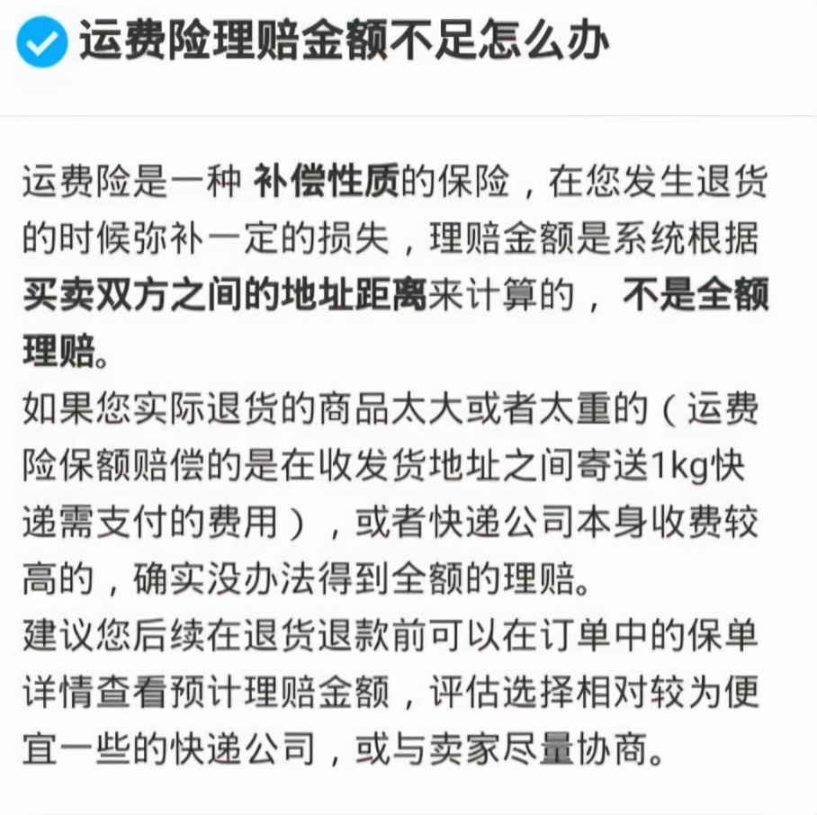 网购退货时有运费险的怎么操作,网购退货有运费险运费谁来承担