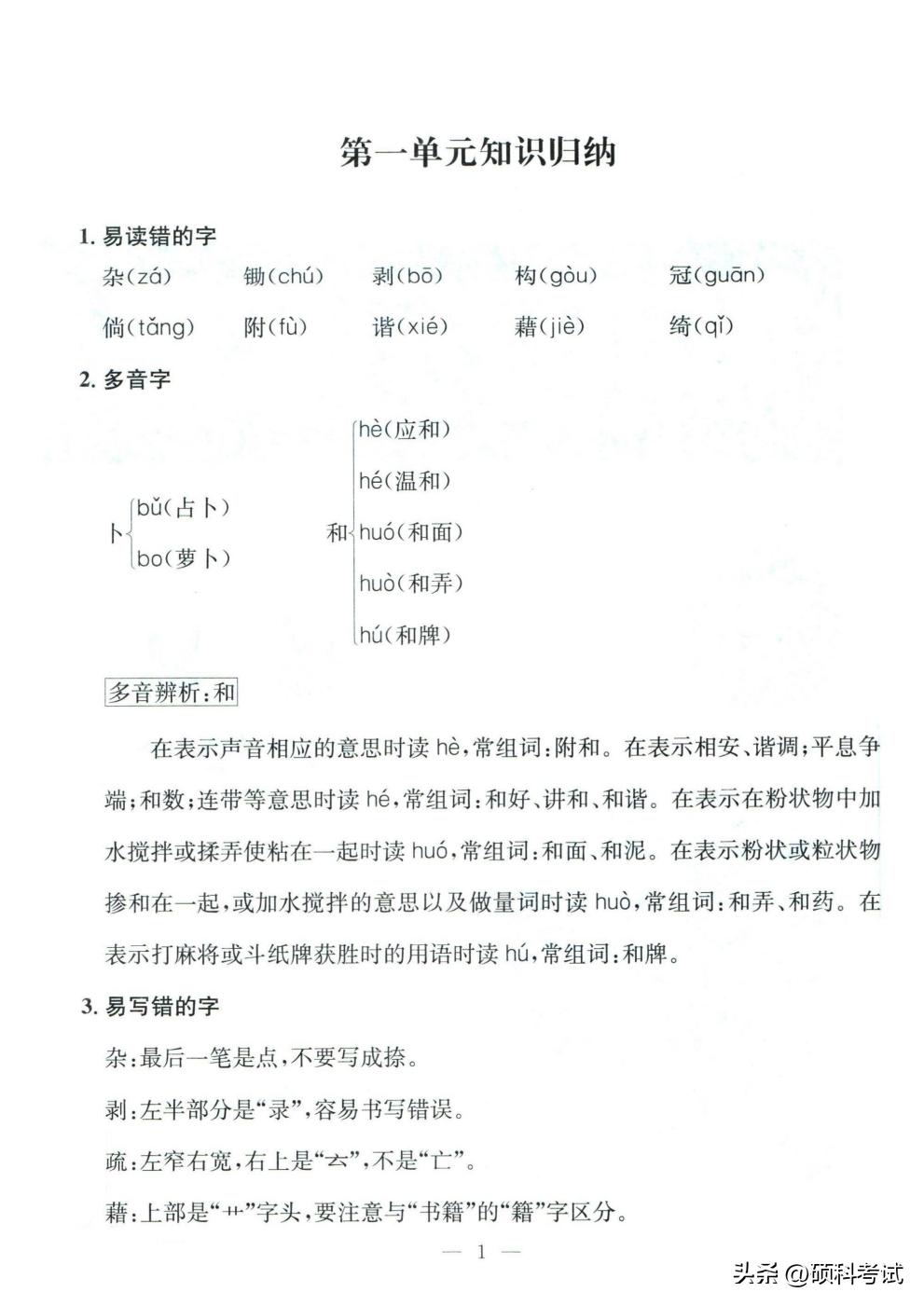 如何帮孩子提高语文四年级基础,怎样提升小学生四年级语文基础