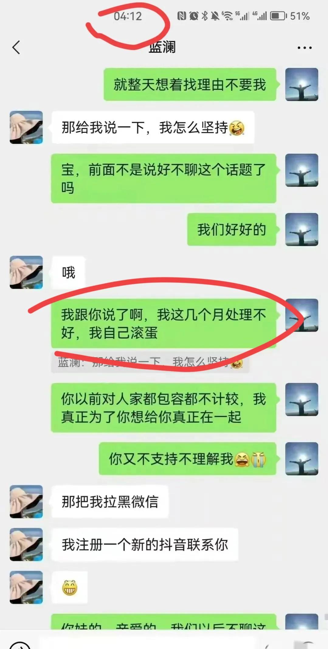 曝一局长婚内出轨女经理,女子检举局长婚内出轨
