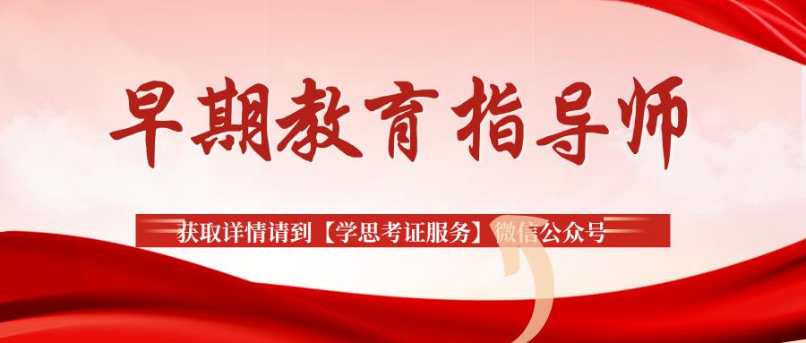 早期教育指导师证有用吗,早期教育指导师证有高低级吗