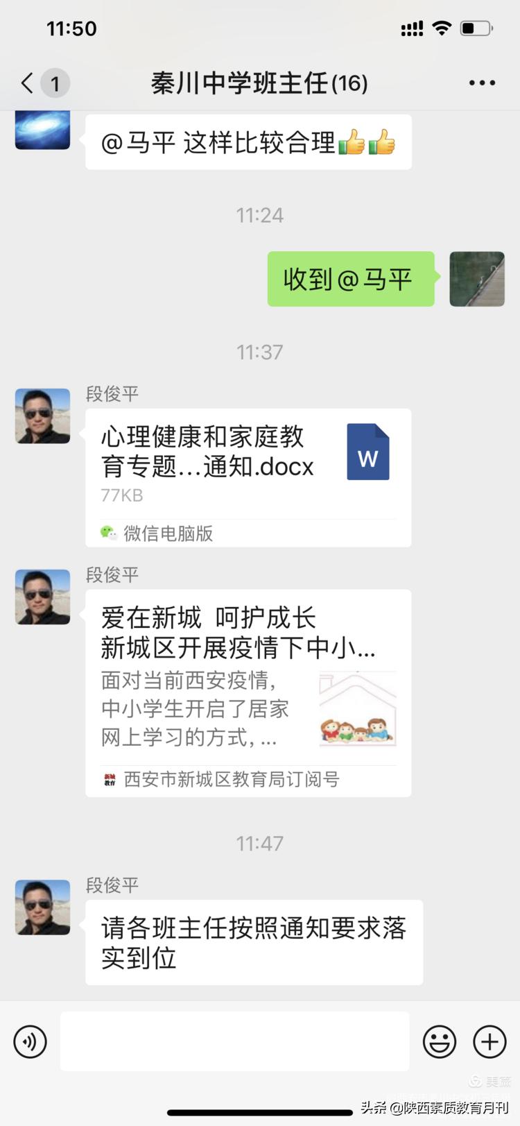 西安港务区疫情中学停课,西安教育局疫情停课通知