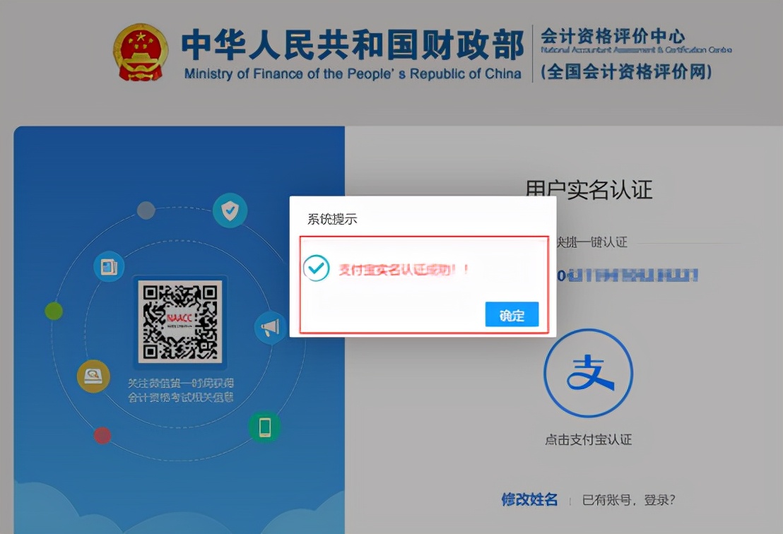 2020年初级会计网上报名流程步骤,2022年会计初级报名入口官网