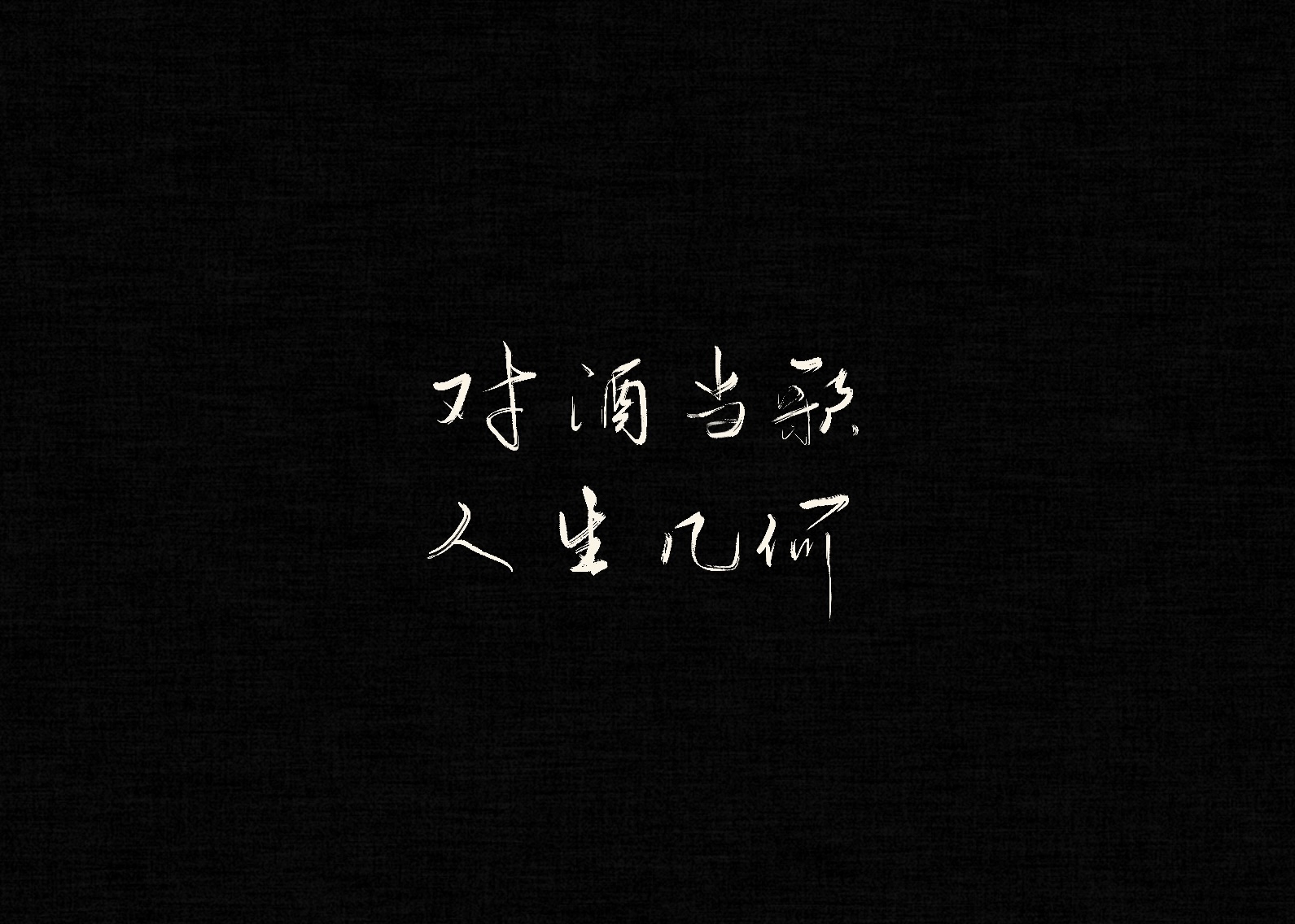 真正的酒文化和优雅诗句,酒文化知识诗句赏析