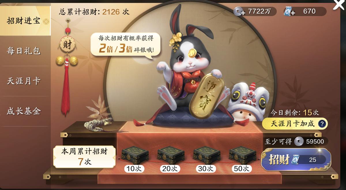 新的一年省钱,新的一年赚钱攻略