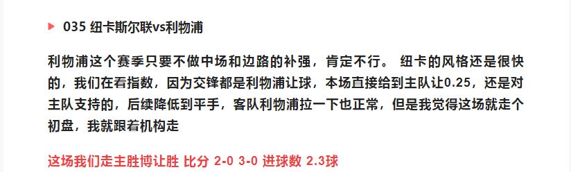 今日竞彩14场推荐分析,今日竞彩14场实单推荐