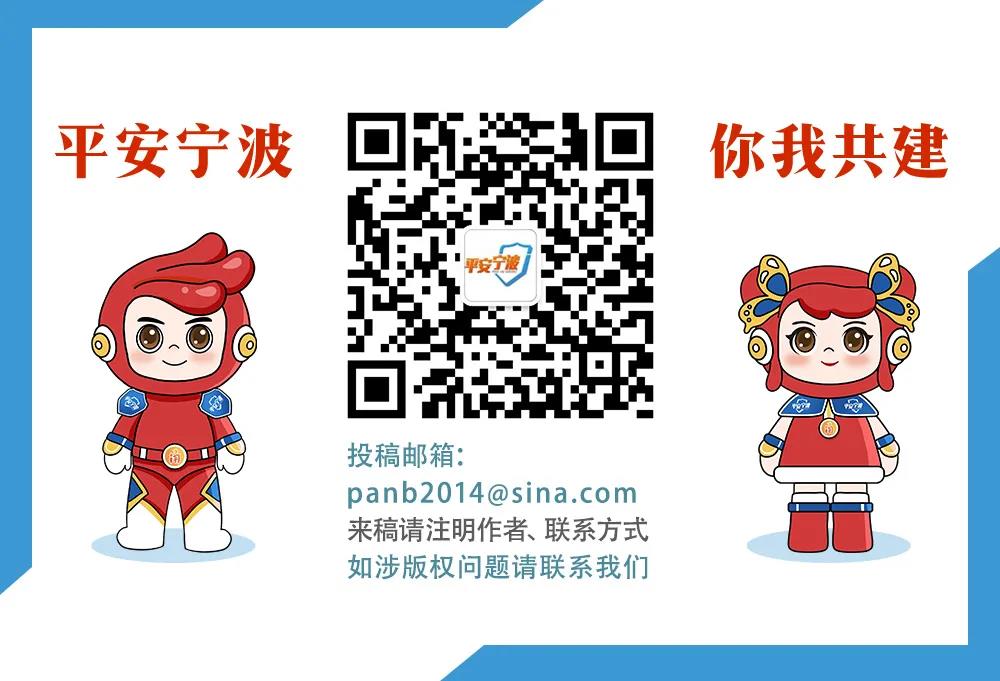 平安提醒|宁波车主警惕!已有人“栽了跟头”