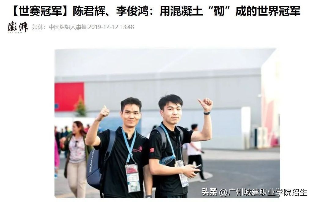 广州城建职业学院2024年招生简章,广州城建职业学院高中招生