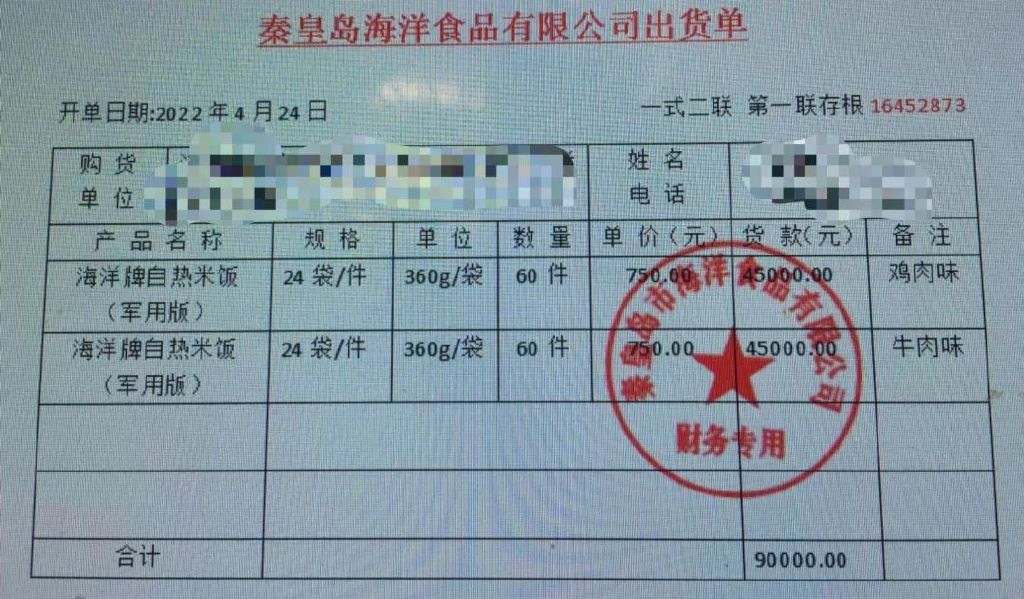 冒充军警购物诈骗案,什么是冒充军警购物类诈骗