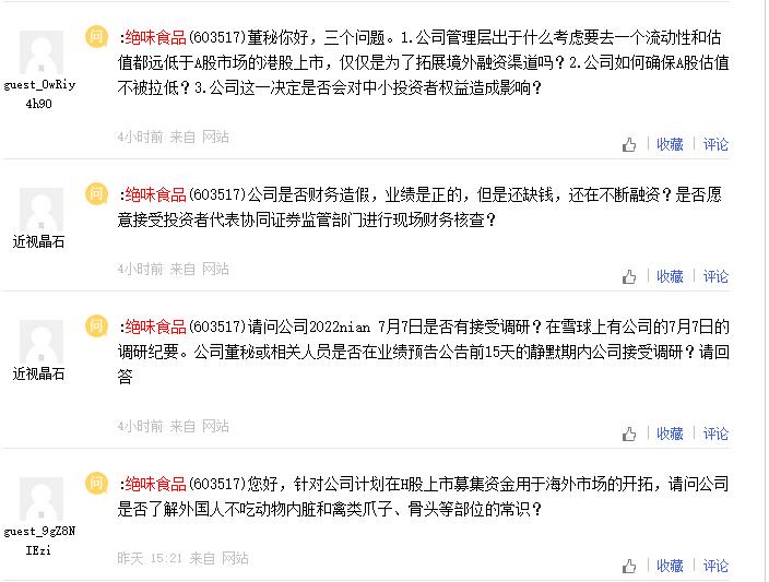 a+h对上市公司是利好吗,绝味食品深度解析