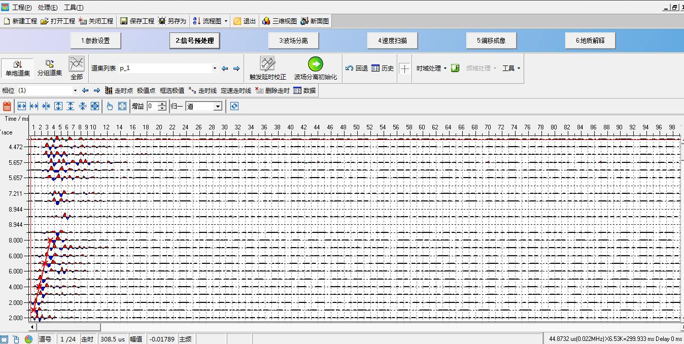 TST与CFC技术在宝林隧洞TBM掘进超前地质预报中的应用