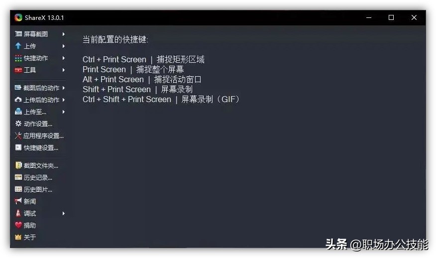 体积小的电脑软件神器,好用的电脑绿色小软件