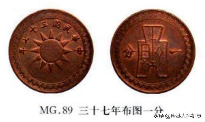 民国开国纪念币背面是花,民国开国纪念币双旗十文铜币