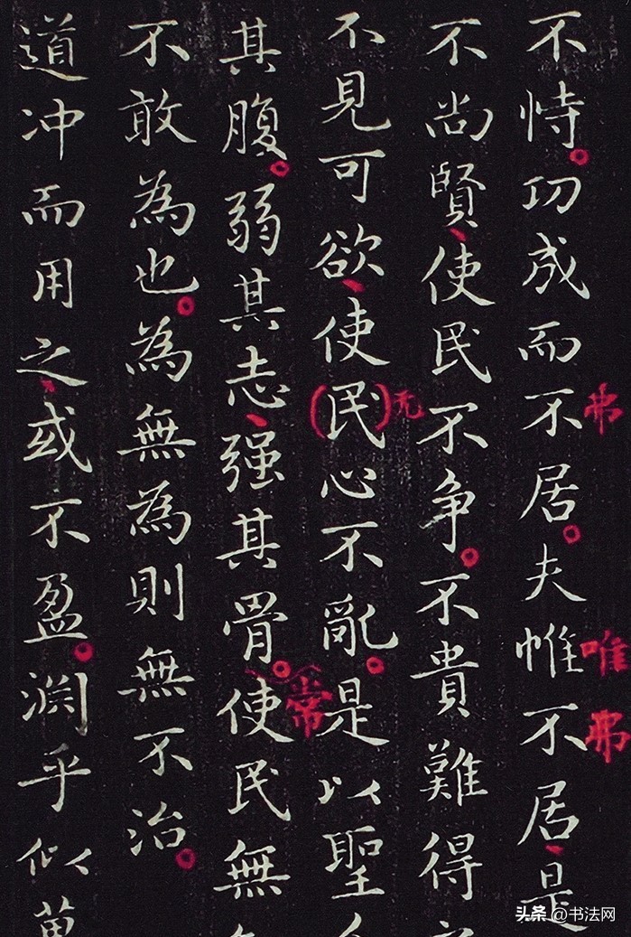 米芾二王书法对比,米芾行书和二王行书哪个上手快