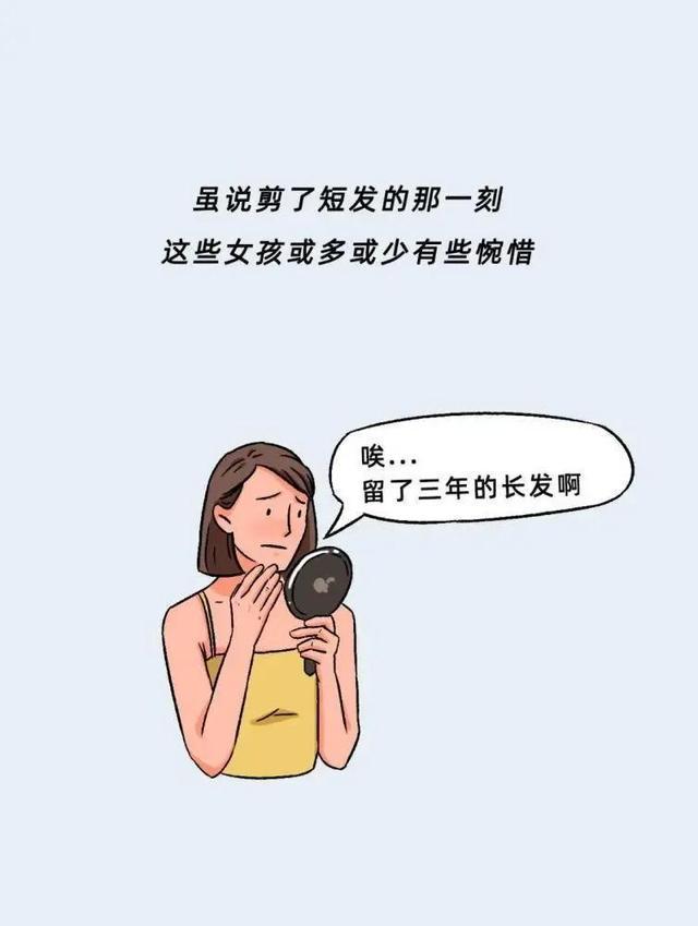为什么女孩子喜欢剪“短发”？网友：太真实了
