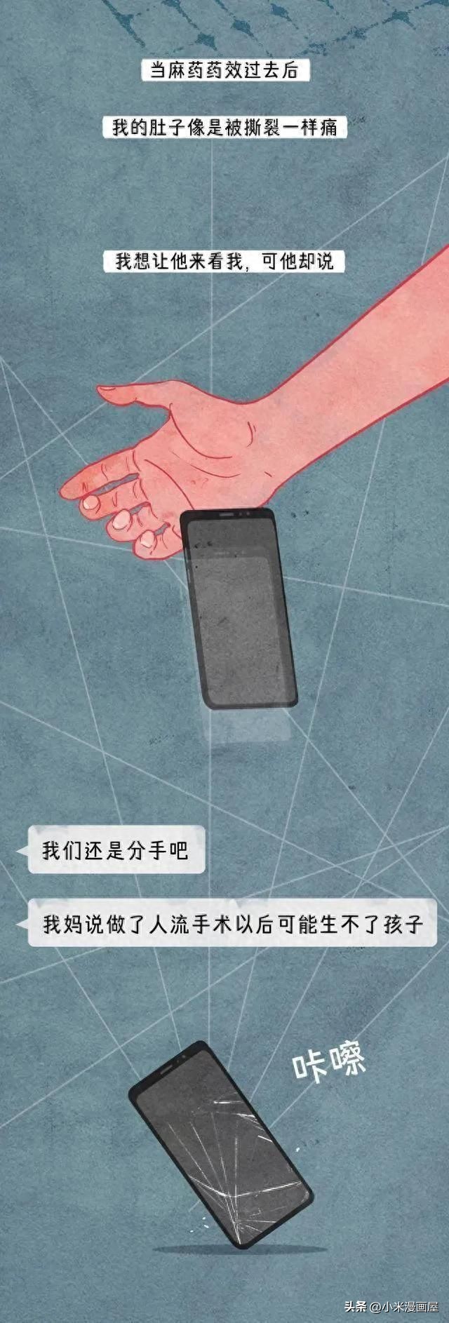 “擦边*行为性**”会不会怀孕？该如何正确避孕呢？漫画