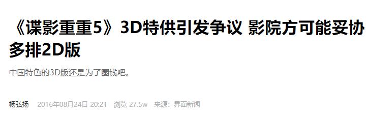 阿凡达定档重映,阿凡达二定档