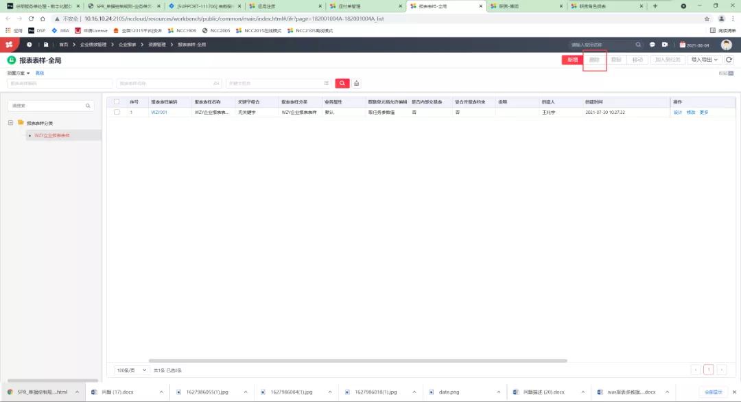 用友nc权限怎么设置,用友nc快捷键