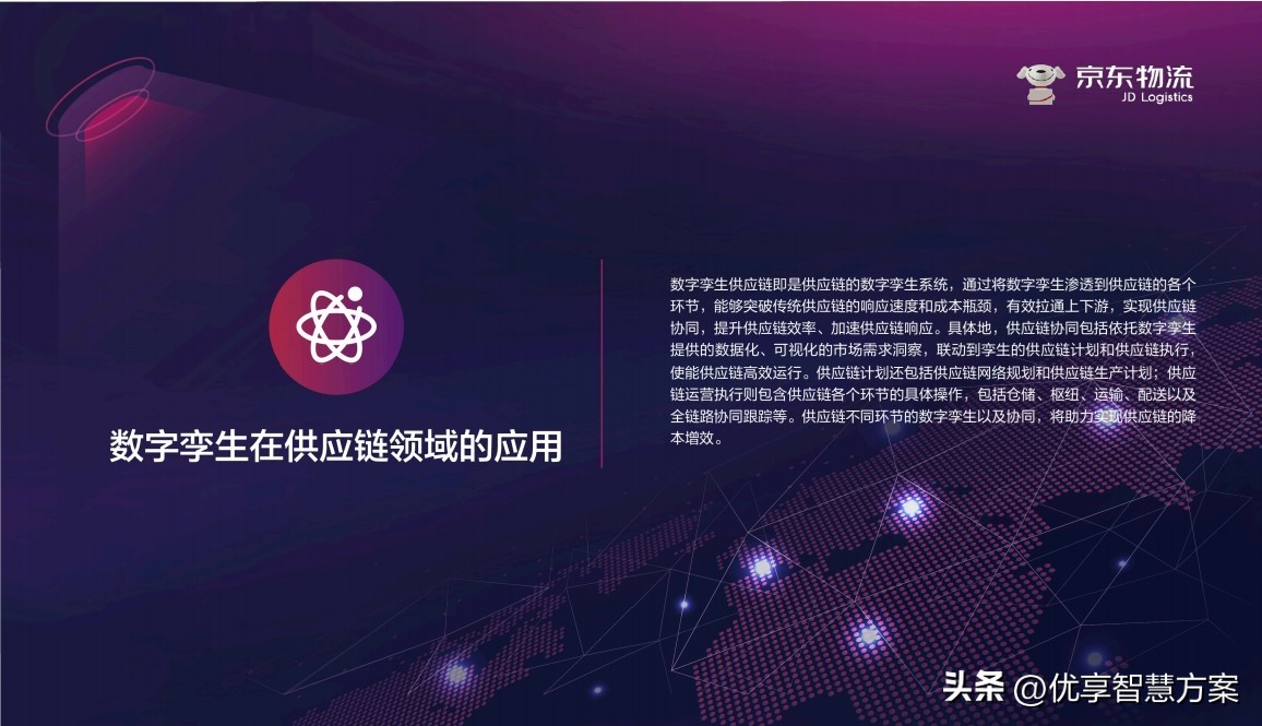 中国智慧物流大数据发展报告会,2017中国智慧物流大数据发展报告