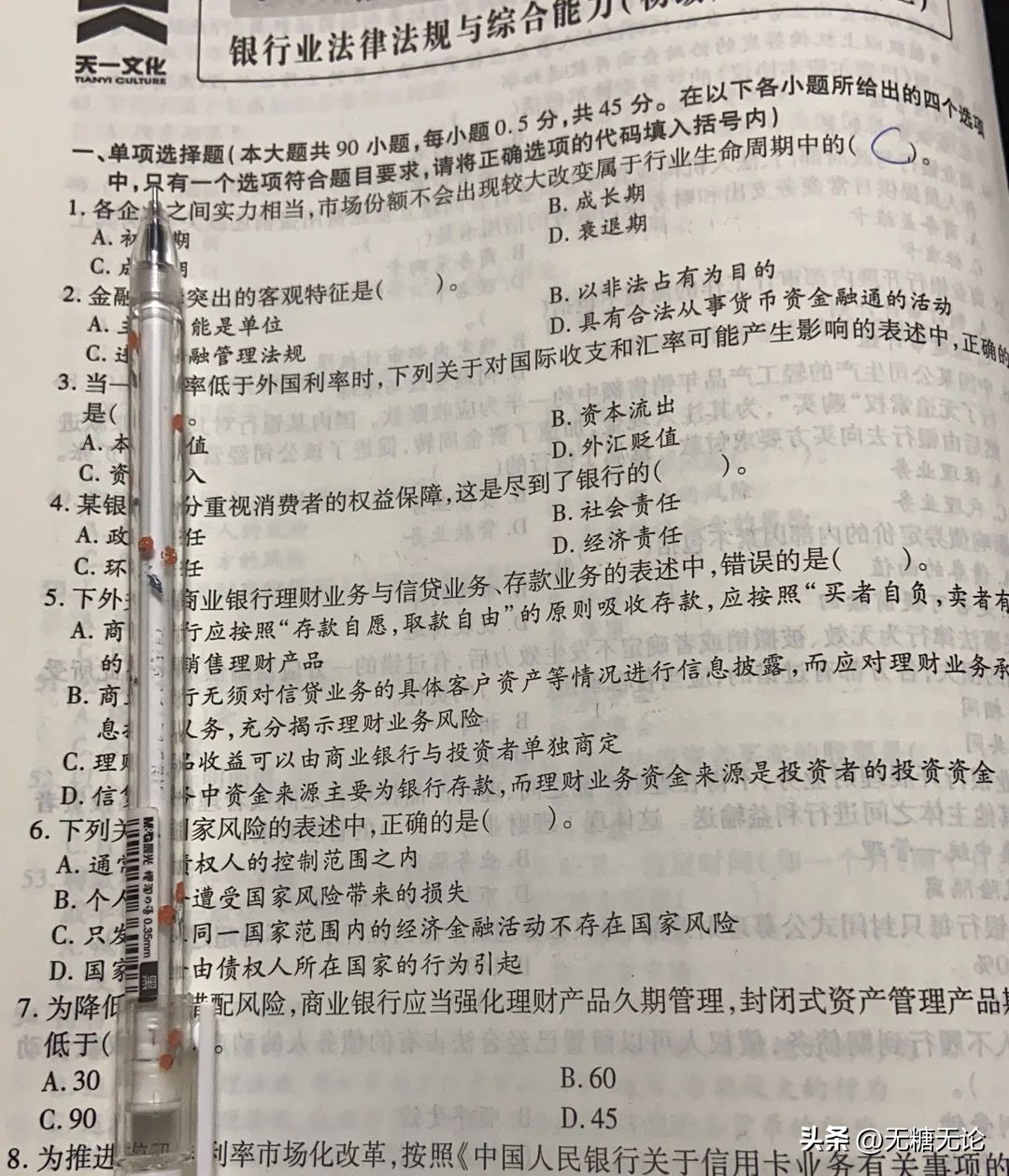 银行从业资格考试买哪个版本的书,银行从业资格证考试app推荐哪个