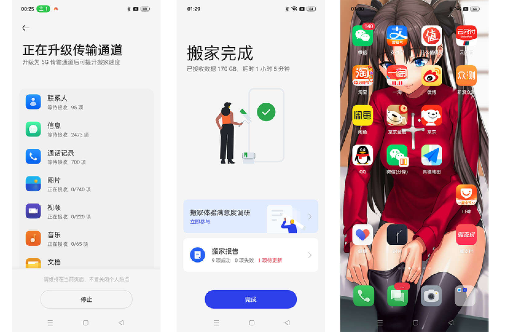 一加ace2拿到手怎么给手机搬家,红米note9如何搬家到一加ace2