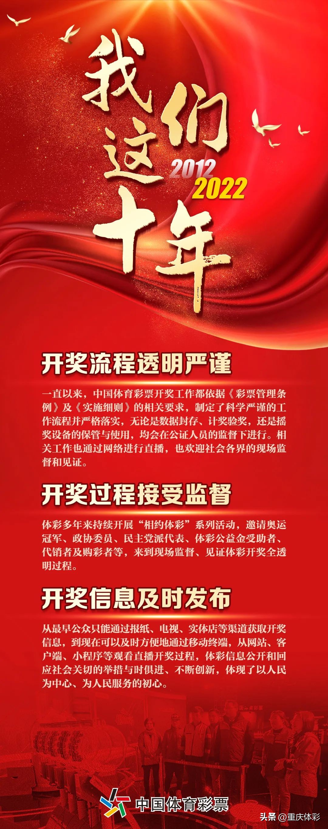 坚守公信力,坚定公信力提升的决心